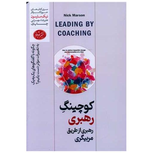 کتاب کوچینگ رهبری اثر نیک مارسون 1 کتاب کوچینگ رهبری اثر نیک مارسون