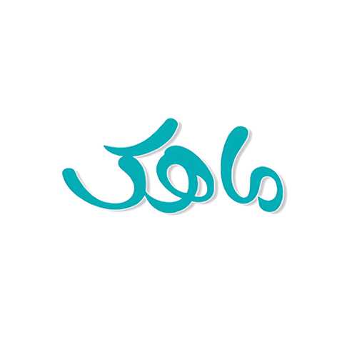 ماهک ماهک